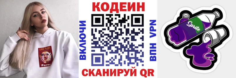 Кодеиновый сироп Lean Purple Drank Белоусово