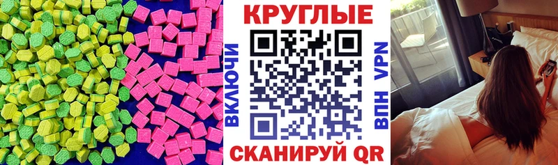 ЭКСТАЗИ MDMA  купить   Белоусово 