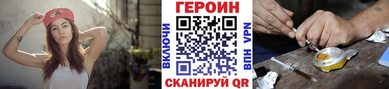 ГЕРОИН белый  закладка  Белоусово 