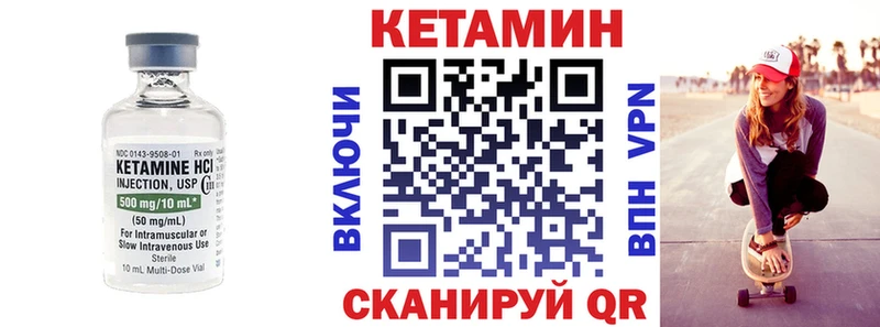 магазин    Белоусово  Кетамин VHQ 