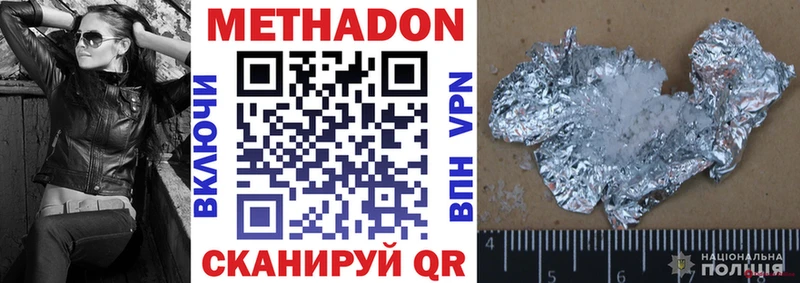 Метадон белоснежный  наркошоп  Белоусово 