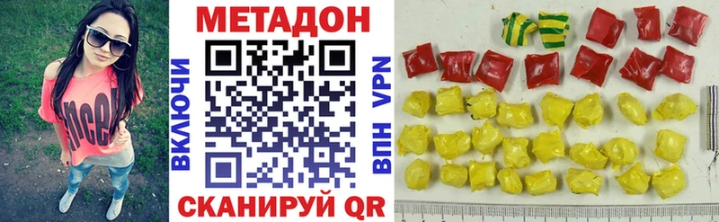 Метадон белоснежный Белоусово